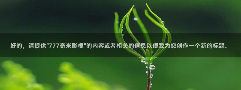 水蜜桃電影3：好的，請?zhí)峁‐